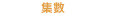 影片名稱